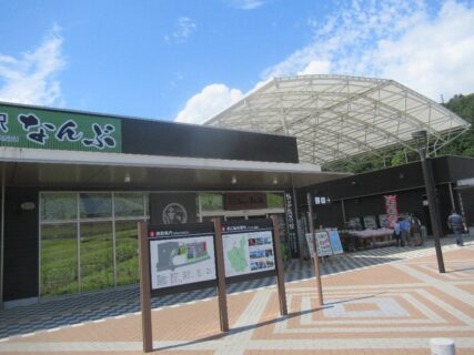 道の駅なんぶは、山梨県南巨摩郡南部町にある国道52号の道の駅。