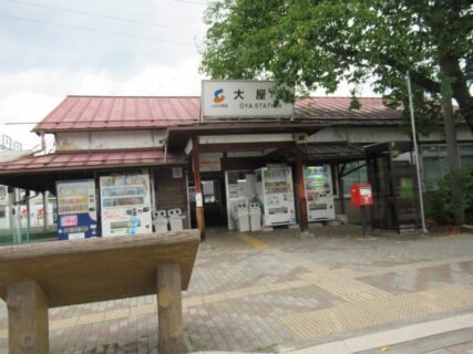 大屋駅は、長野県上田市大屋にある、しなの鉄道の駅。