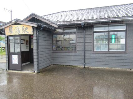 犀潟駅は、新潟県上越市大潟区犀潟にある、JR東日本・北越急行の駅。