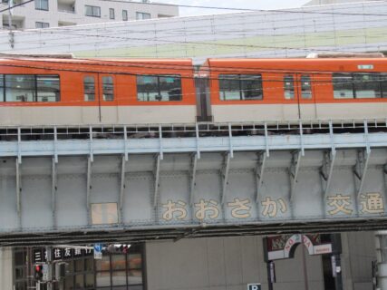 野田駅は、大阪市福島区海老江一丁目にある、阪神電気鉄道本線の駅。