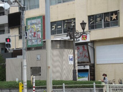 ゴールデン玉川？