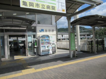 馬堀駅は、京都府亀岡市篠町馬堀六ノ坪にある、JR西日本山陰本線の駅。