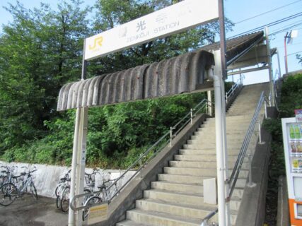 善光寺駅は、山梨県甲府市善光寺一丁目にある、JR東海身延線の駅。