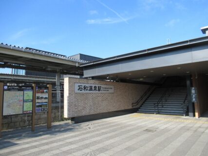 石和温泉駅は、山梨県笛吹市石和町松本にある、JR東日本中央本線の駅。