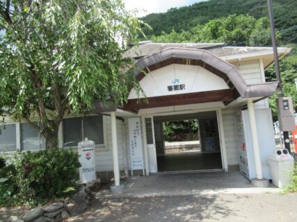 箸蔵駅は、徳島県三好市池田町州津にある、JR四国土讃線の駅。