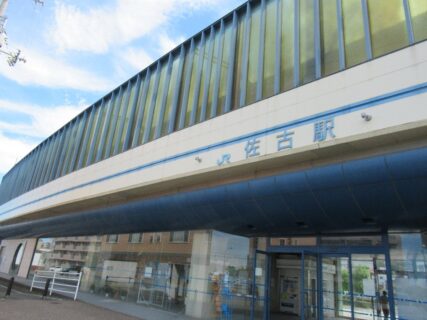 佐古駅は、徳島県徳島市佐古二番町にある、JR四国の駅。