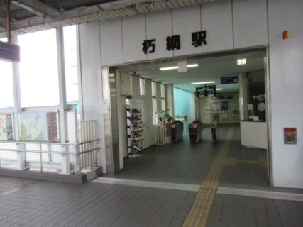 朽網駅は、北九州市小倉南区朽網東一丁目にある、JR九州日豊本線の駅。
