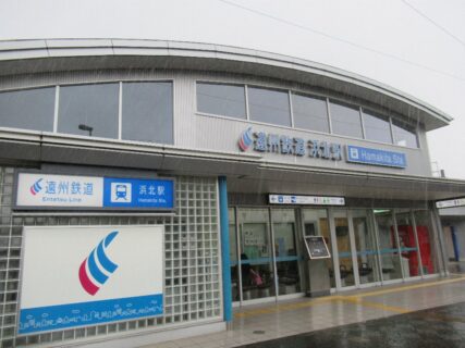 浜北駅は、静岡県浜松市浜北区沼にある遠州鉄道鉄道線の駅。