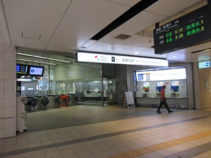 新静岡駅は、静岡市葵区鷹匠一丁目にある、静岡鉄道静岡清水線の駅。