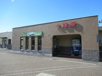 七飯駅は、北海道亀田郡七飯町本町1丁目にある、JR北海道函館本線の駅。