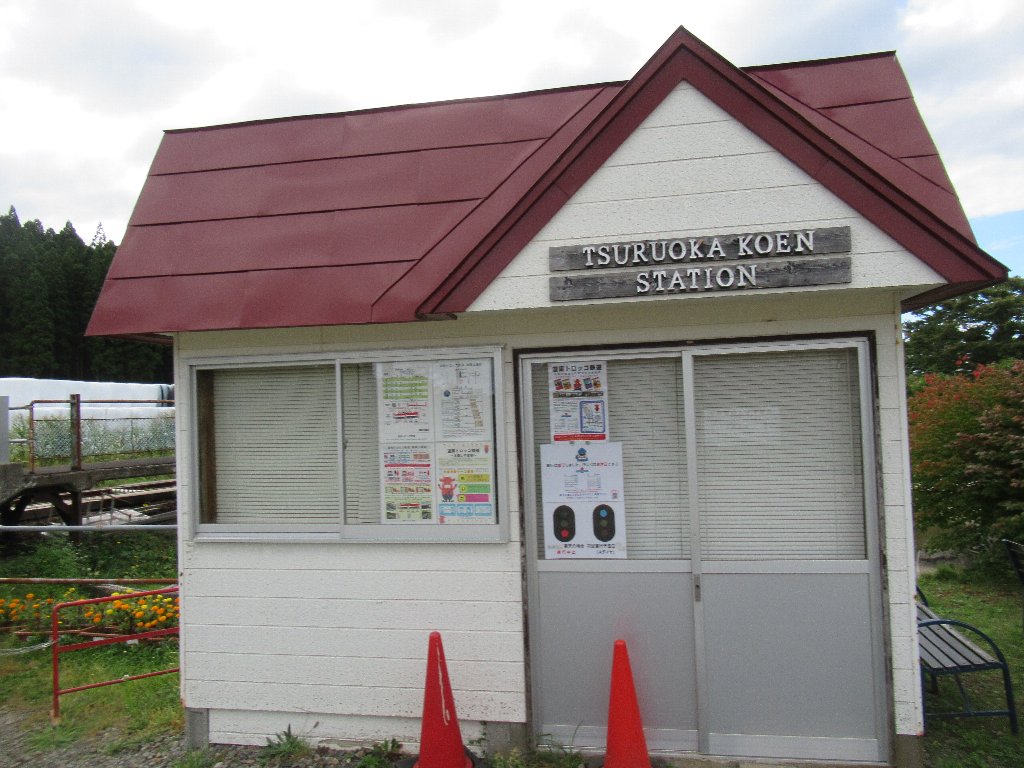 道南トロッコ鉄道鶴岡公園駅は、廃止された江差線の渡島鶴岡駅跡。