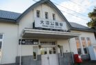 大沼駅は、北海道亀田郡七飯町字大沼町にある、JR北海道函館本線の駅。