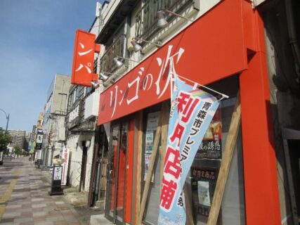 リンゴの次、なる例のシリーズ。