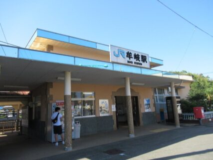 牟岐駅は、徳島県海部郡牟岐町大字中村にある、JR四国牟岐線の駅。