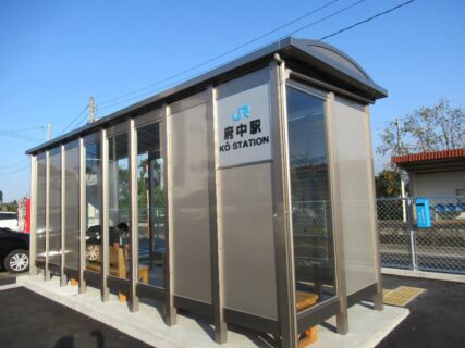 府中駅は、徳島県徳島市国府町府中にある、JR四国徳島線の駅。