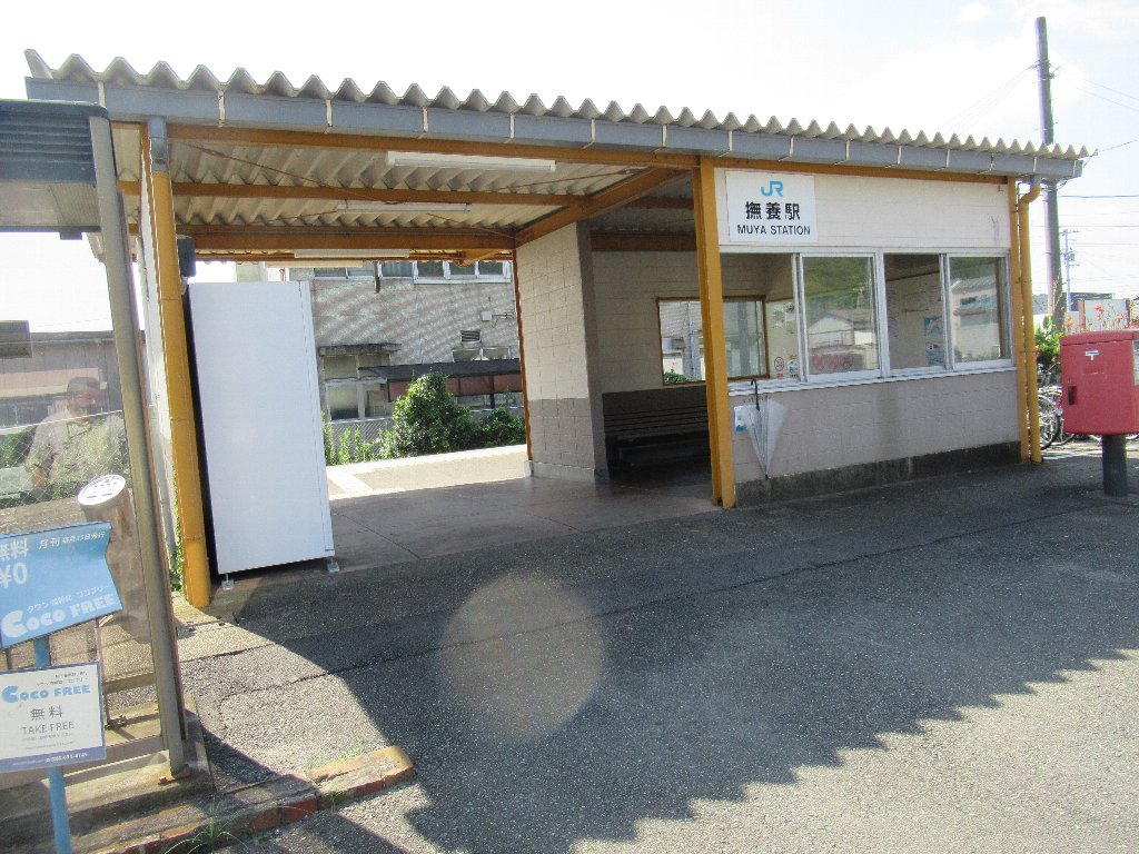 撫養駅は、徳島県鳴門市撫養町南浜権現にある、JR四国鳴門線の駅。