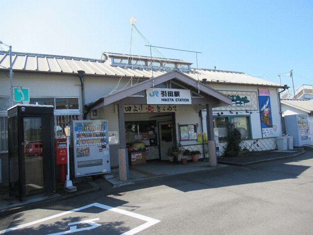 引田駅は、香川県東かがわ市引田にある、JR四国高徳線の駅。