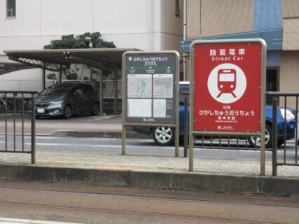 東中央町停留場は、岡山市北区にある、岡山電気軌道の停留場。