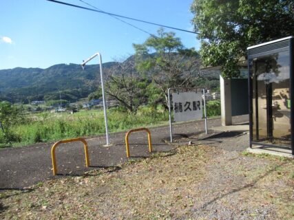 楠久駅は、佐賀県伊万里市山代町楠久にある、松浦鉄道西九州線の駅。