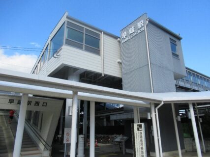 早岐駅は、長崎県佐世保市早岐一丁目にある、JR九州の駅。