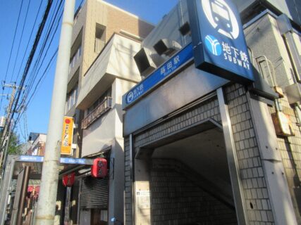 蒔田駅は、横浜市南区宮元町3丁目にある、横浜市営地下鉄の駅。