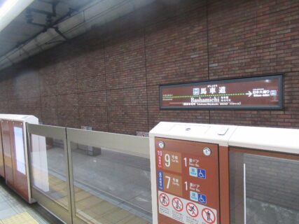 馬車道駅は、横浜市中区本町五丁目にある、みなとみらい線の駅。