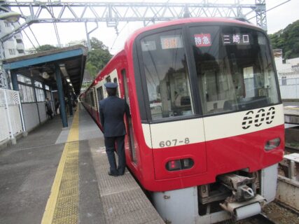 汐入駅は、神奈川県横須賀市汐入町二丁目にある、京浜急行電鉄本線の駅。