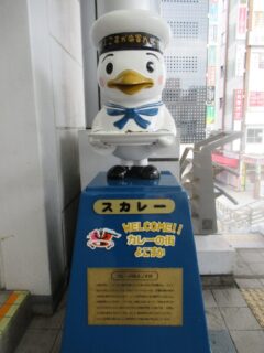 スカレーは、横須賀市の「よこすか海軍カレー」の公式キャラクター。