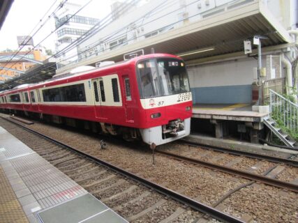 横須賀中央駅は、神奈川県横須賀市若松町二丁目にある、京浜急行の駅。