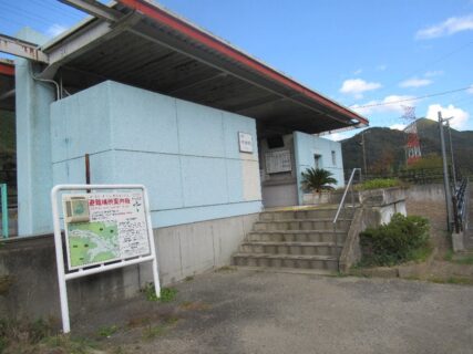 千本駅は、兵庫県たつの市新宮町千本にある、JR西日本姫新線の駅。