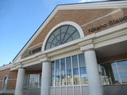 仁賀保駅は、秋田県にかほ市平沢字清水にある、JR東日本羽越本線の駅。