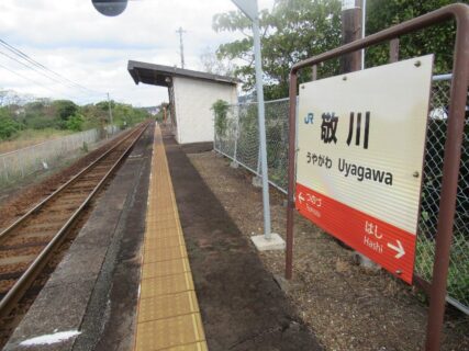 敬川駅は、島根県江津市敬川町にある、JR西日本山陰本線の駅。