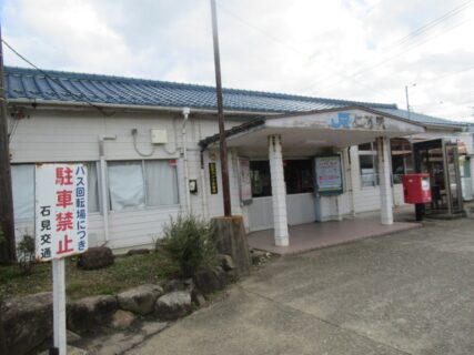 仁万駅は、島根県大田市仁摩町仁万にある、JR西日本山陰本線の駅。