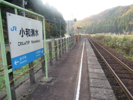 小和清水駅は、福井市小和清水町にある、JR西日本越美北線の駅。
