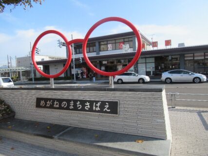 鯖江駅は、福井県鯖江市日の出町にある、JR西日本北陸本線の駅。