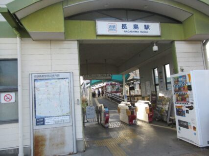 近鉄長島駅は、三重県桑名市長島町西外面にある、近鉄名古屋線の駅。