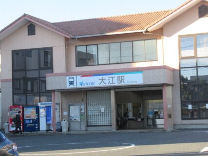 大江駅は、愛知県名古屋市南区加福本通にある、名古屋鉄道の駅。
