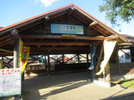 上田浦駅は、熊本県葦北郡芦北町にある、肥薩おれんじ鉄道の駅。