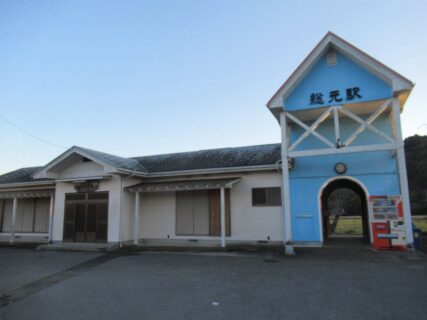 総元駅は、千葉県夷隅郡大多喜町三又にある、いすみ鉄道の駅。