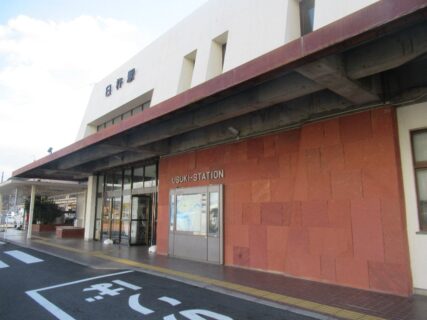 臼杵駅は、大分県臼杵市大字海添にある、JR九州日豊本線の駅。