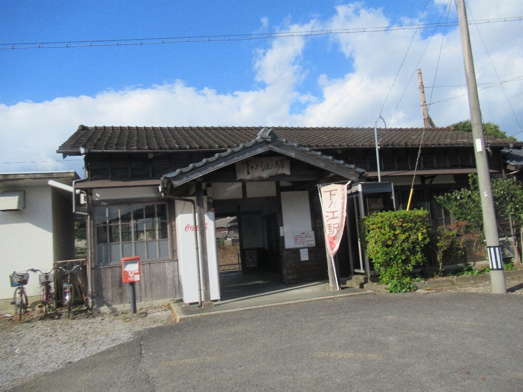 下ノ江駅は、大分県臼杵市大字田井にある、JR九州日豊本線の駅。