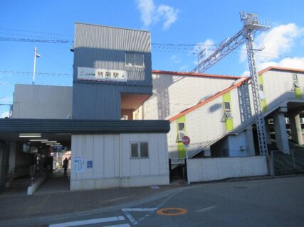 別府駅は、兵庫県加古川市別府町朝日町にある、山陽電気鉄道の駅。