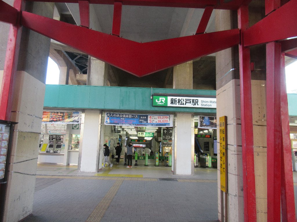新松戸駅は、千葉県松戸市幸谷にある、JR東日本の駅。