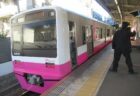 松戸駅から新京成に乗車いたします。