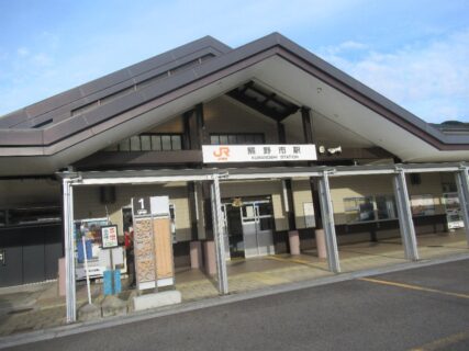熊野市駅は、三重県熊野市井戸町にある、JR東海紀勢本線の駅。
