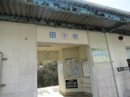 田子駅は、和歌山県東牟婁郡串本町和深にある、JR西日本紀勢本線の駅。