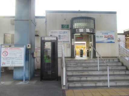 高島駅は、岡山市中区清水二丁目にある、JR西日本山陽本線の駅。