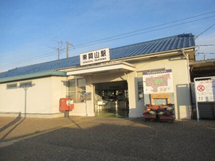 東岡山駅は、岡山市中区土田にある、JR西日本の駅。