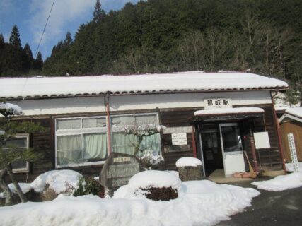 那岐駅は、鳥取県八頭郡智頭町大字大背にある、JR西日本因美線の駅。