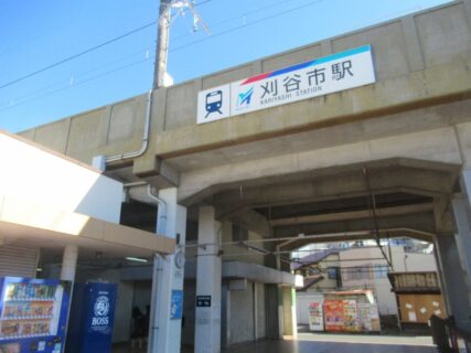 刈谷市駅は、愛知県刈谷市広小路にある、名鉄三河線の駅。